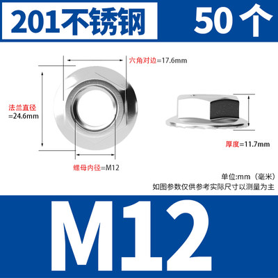 304201316不锈钢法兰螺母反牙防滑螺帽六角细牙防松防滑螺丝帽