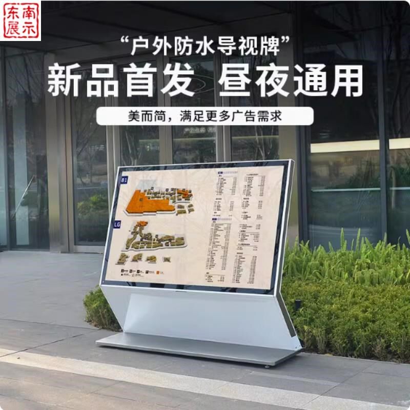 户外落地立式导视牌水牌指示牌楼层导向牌总平图索引台引导牌立牌