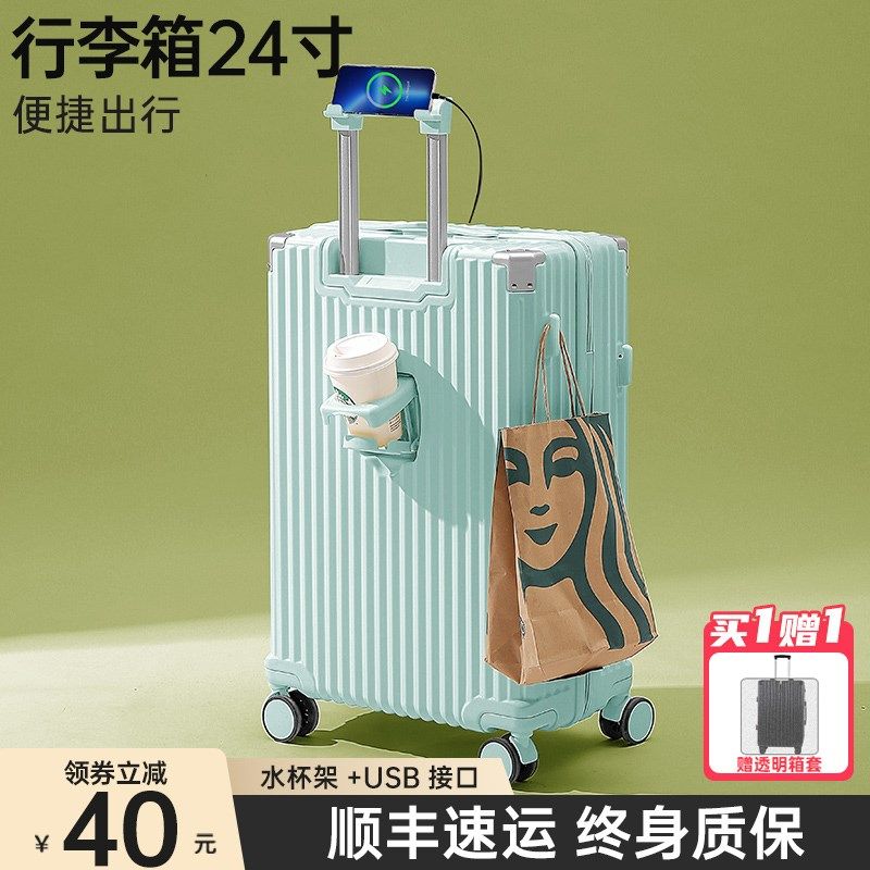 行李箱女2023新款26寸拉杆箱多功能大容量拉链静音密码旅行箱子男,箱包皮具/热销女包/男包,旅行箱,淘宝优惠券,粉丝福利购,淘宝优惠卷