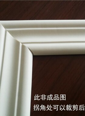 家白色宽用墙6厘米框包边门条软线条腰线装饰条边框贴装饰93950封
