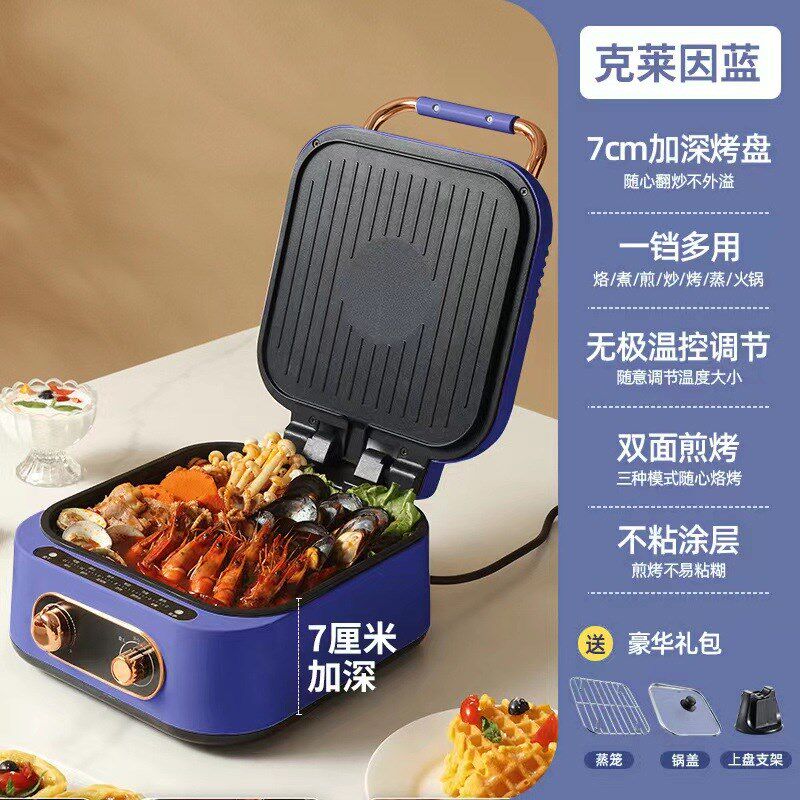 双面煎烤盘不粘锅烧烤盘电煮锅多功能一体家用加深的可拆洗电饼铛