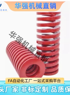 SWM8-10/15/20/25/30/35/40到300红色矩形螺旋模具弹簧YSWM