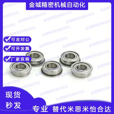 MISIMI小径 带法兰滚珠轴承 FL686ZZ FL688ZZ FL692ZZ FL693ZZ