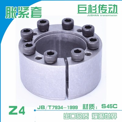 Z4/ZT4型胀紧套130*190*80涨紧套/涨套/胀套大扭矩载荷/45钢锻件