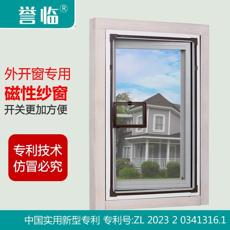 磁性纱窗网自装免打孔自粘防蚊纱窗网窗高清黑纱贴纱网外开窗专用,居家日用,纱窗/纱门,淘宝优惠券,粉丝福利购,淘宝优惠卷