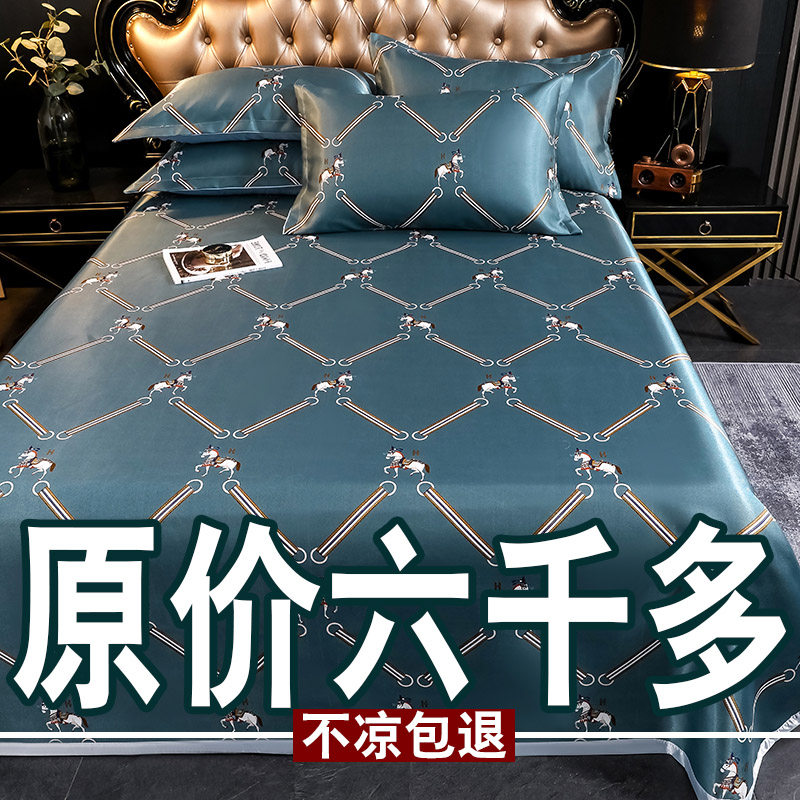 夏季冰丝凉席学生宿舍单人可水机洗折叠床单家用软席子三件套