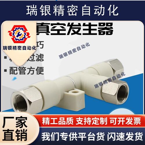 精品管道型负压产生器气动真空发生器ZH05DS/07D/10D/13D/15D/18D