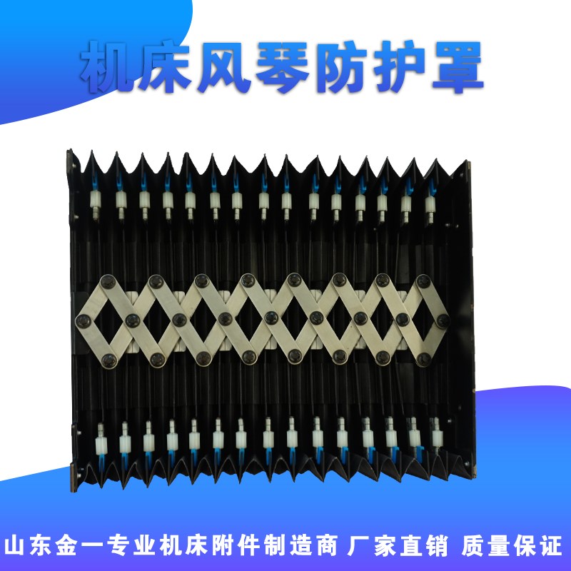 定制机床导轨风琴防护罩柔性伸缩式机床防护罩升降机风琴防护罩