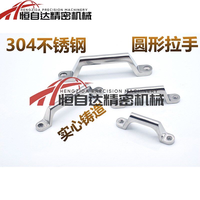 UWASND80/100/150/200 不锈钢铸件拉手 弓型拉手 重型工业拉手