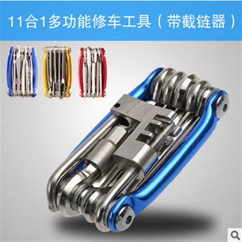 现货彩色铝合金组合工具山地自行车修车 维修工具带截链器修车套