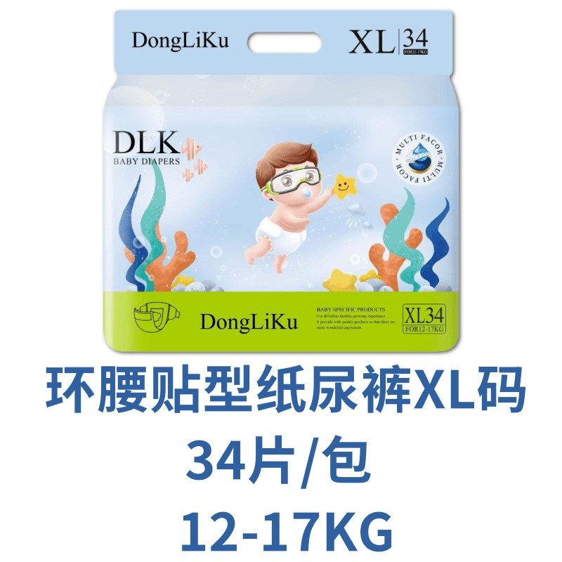 动力裤Donglikmu婴儿尿不湿 超薄透气纸尿裤柔软亲肤 男女尿裤,婴童尿裤,拉拉裤/学步裤/成长裤正装,淘宝优惠券,粉丝福利购,淘宝优惠卷