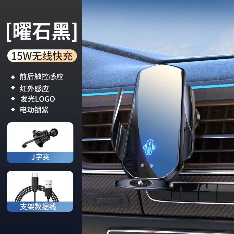 魔夹G18车载无线充手机架w电动锁紧红外感应开合导航支撑汽车用品