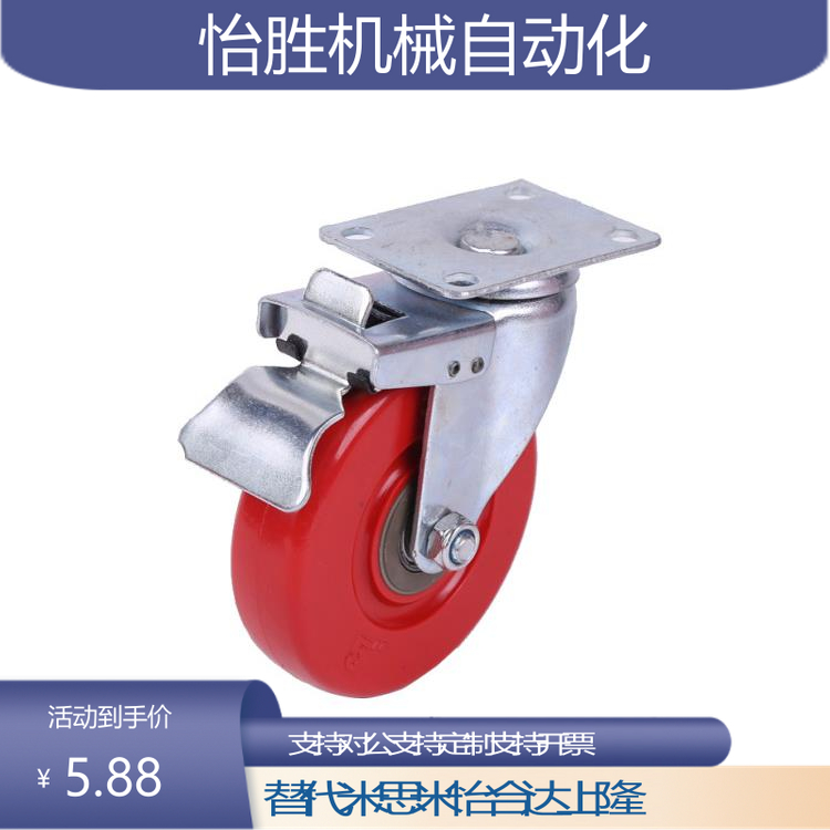 替米思米万向型工业脚轮C-CSDJ/CSDK/CSDJ80/100聚氨酯中载型