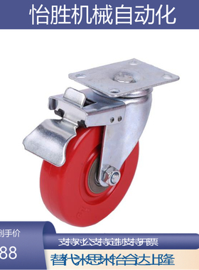 替米思米万向型工业脚轮C-CSDJ/CSDK/CSDJ80/100聚氨酯中载型