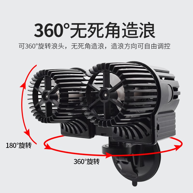 鱼缸造浪泵超静音冲浪泵吸盘大功率抽粪吹粪机海水环流造流打浪器