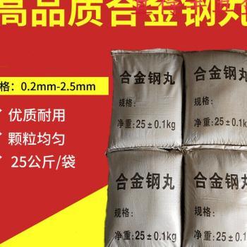 新品钢丸钢砂铁砂铁丸回丸铸钢丸抛丸机钢砂喷沙碳钢沙配重砂合品