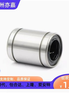 SLMUS8 10 12 16 20 25 30 35 40 50直线轴承单衬光轴运动轴承