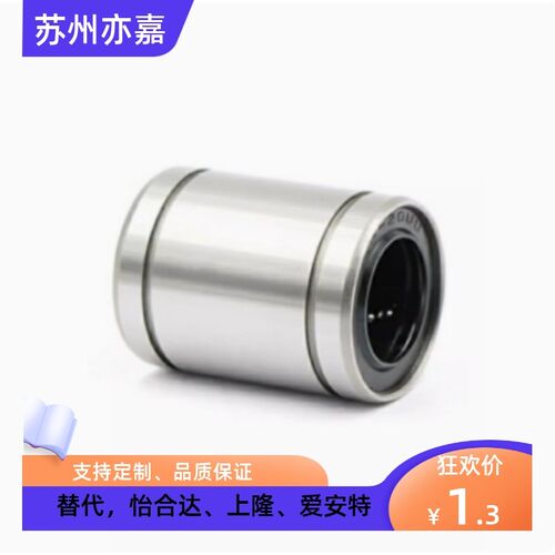 SLMUS8 10 12 16 20 25 30 35 40 50直线轴承单衬光轴运动轴承