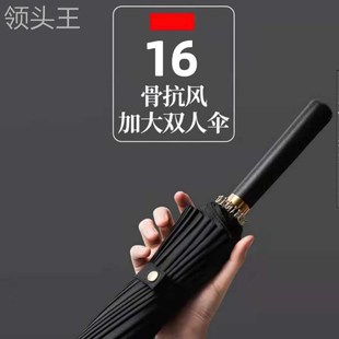 雨伞可印logo直杆广告雨伞双人长柄抗风雨伞16骨手动商务礼品雨伞