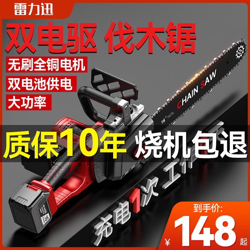 充电式电锯家用小型手持大功率锂电池大容量链条剧锯树神器伐木据