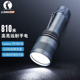 LUMINTOP 速发雷明兔 FW21X9L手电筒强光T90灯珠防水可携式 家用