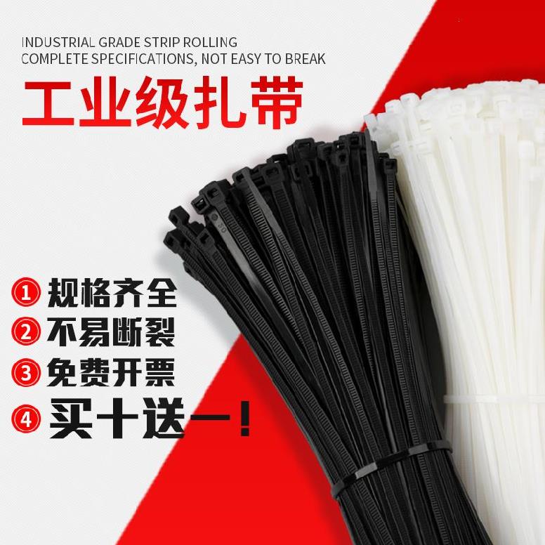 自锁式卡扣式捆扎带索带扎带电脑机箱电源线整理绳大号扎线带收紧