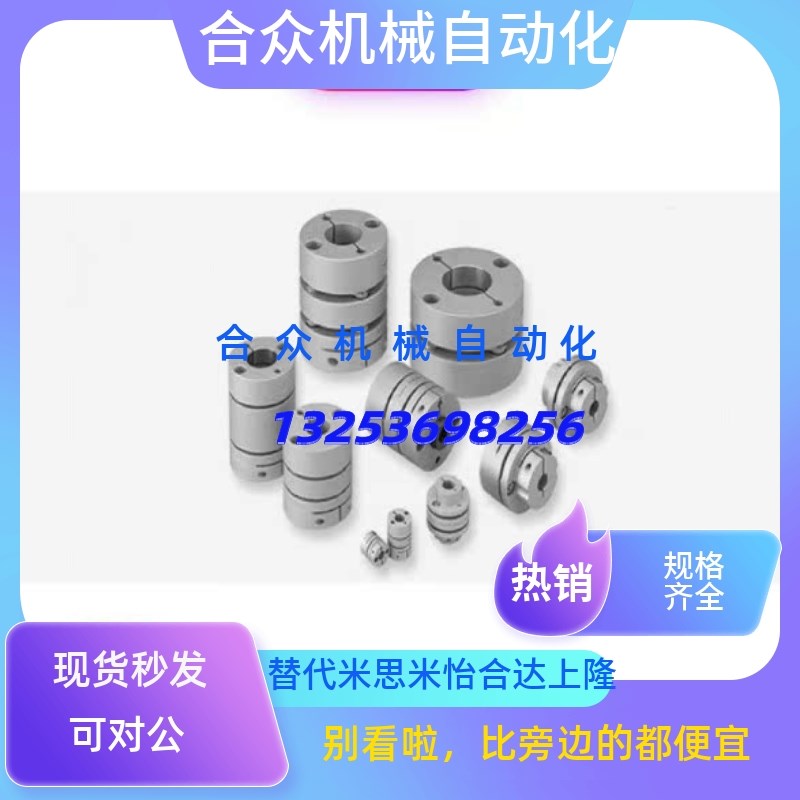 替换米思米联轴器GCPW20 26 29 33 39-4-5-6-8-10-11-12-14-15-16