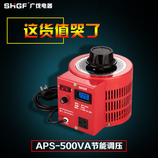 300V碳刷变压器0.5kva交流调压电源 新品 广伐调压器220V单相可调0