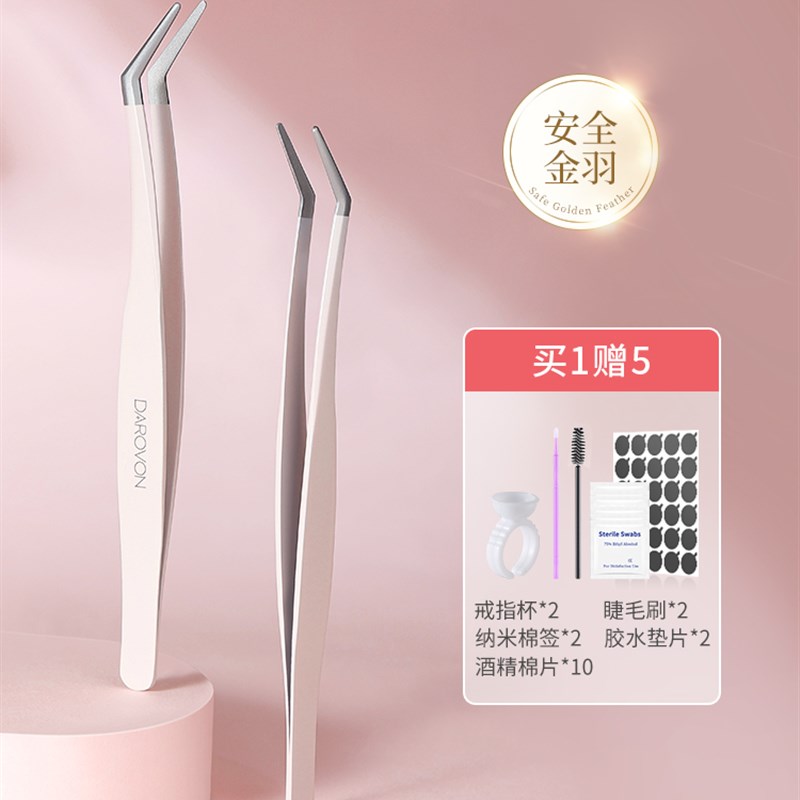 推荐Novice safety false eyelash tweezers paste beautiful eye