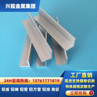 6063t5角铝型材不等边6061t6角铝L型铝条三角条铝合金90度直角