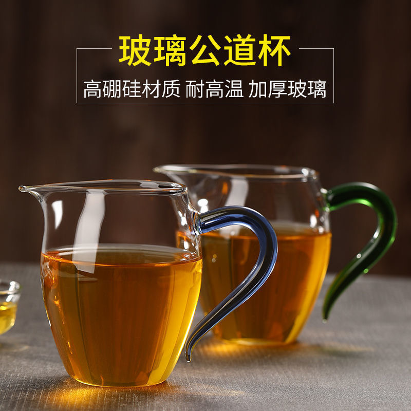 公道杯加厚玻璃耐热过滤功夫茶具配件茶海分茶器茶漏套装绿茶杯子