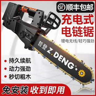 电锯大功率家用小型手持锯柴链条锯锂电户外电动切割伐木锯 充电式