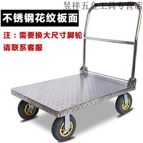 昱祥不锈钢平板i车手推车搬运车推货车静音折叠小推车拉货车推车