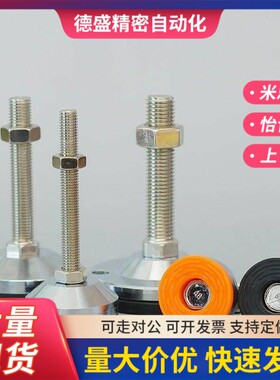 镀铬万向调节重载型防震脚杯WAG71/WAG73脚轮调整块旋转支撑地脚