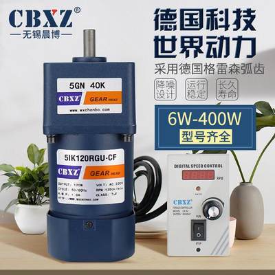 齿轮减速0机1调电W光伏单相60w90w直角减速机2速电机V220v可调变