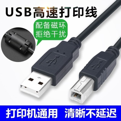 网红适用EPSON印表机USB数据线爱普生ME600F 620F喷墨All连接电脑