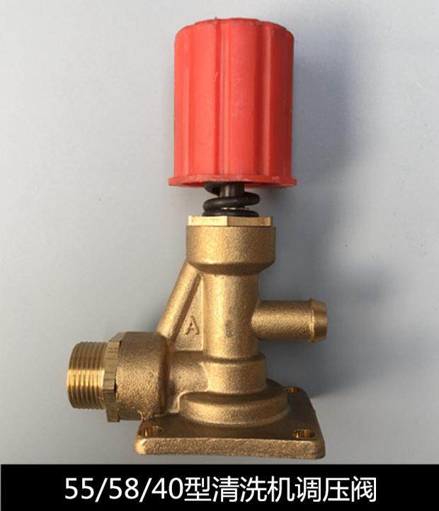 黑猫熊猫清洗机高压洗车机55/5b8刷车器洗车器洗车泵头自动调压阀