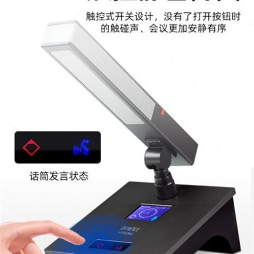 手拉手会议话筒diwei台式鹅颈电容麦多功能方管工程有线会议麦克
