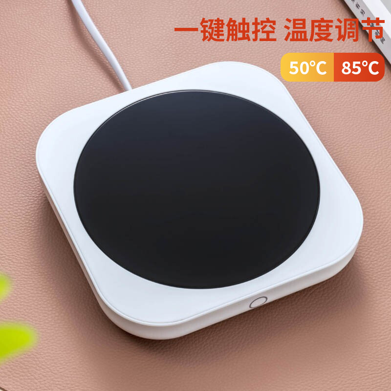 忆壶茶85℃保温杯垫恒温加热底座大号暖杯垫热牛奶神器暖暖杯子