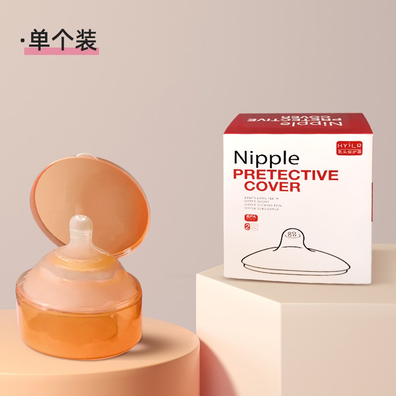 辅盾乳奶乳头双层保护罩奶盾母乳亲喂奶哺乳喂助内陷防咬保护神器