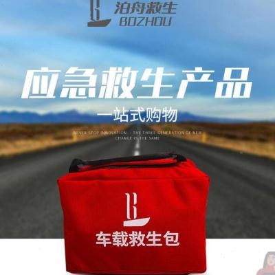 新款救生衣车载包大浮力大人成人儿童肩J款可携式车内钓鱼求生路