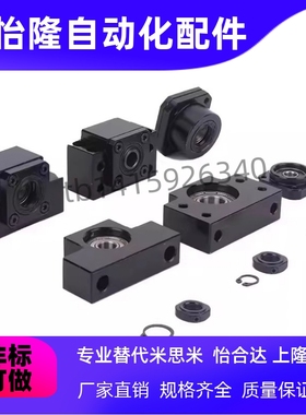 支撑座替代LEB01/03/BTR/BRWEC-BUR/BRW6/8/10/12/15/20/25