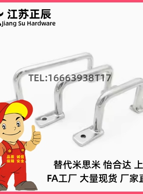 不锈钢焊接型拉手 UWASN/UWASNB/UWANSS110/120/125/160/200/250