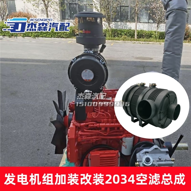 K2034空滤总成适配空压机工程机械发电机组加装改装空气滤芯配件