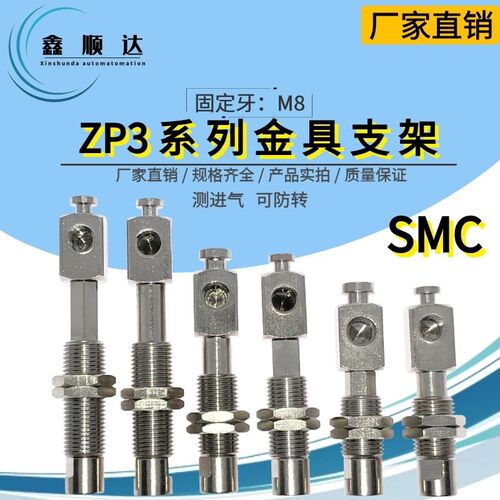 SMCZP3真空吸盘金具缓冲支架ZP3B-Y2A/BJ3/6/10/K3/6/10-B5侧通气