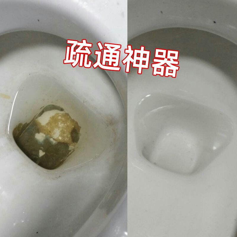 管道疏通剂强力除水泥克星溶解通装修下水道疏通神器粉混泥土分解