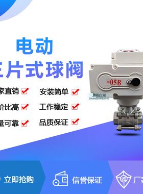 Q911F-16P 电动不锈钢丝扣三片式球阀 内螺纹DN15 20 25 32 40 50