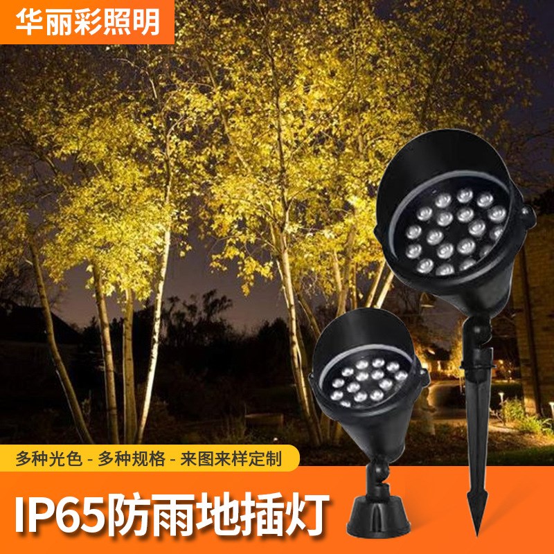 照树灯投射灯户外防水景观庭院草坪灯射树灯地插灯七彩投光灯氛围