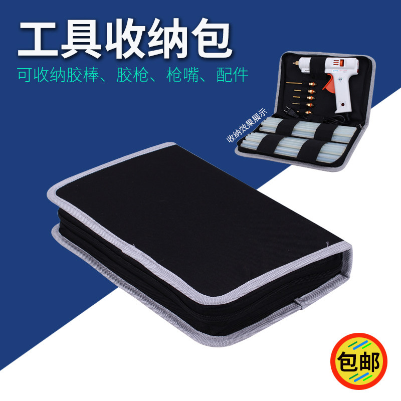 新品工具包胶枪收纳包p布套装胶枪大号牛津布硬板式多功能手提维