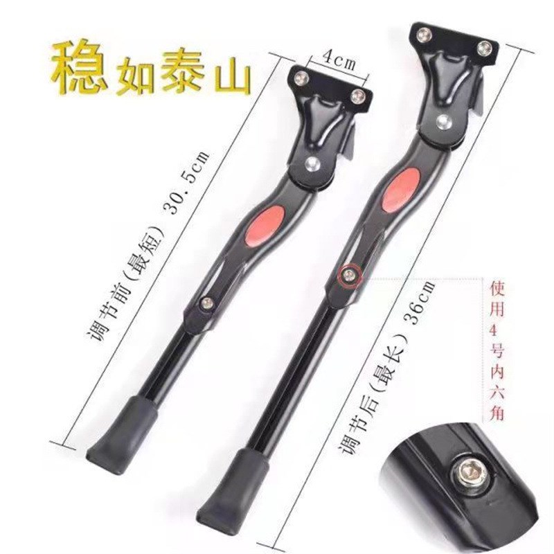 山地车支撑自行车车撑边脚撑边车腿支架停车架脚撑车梯2426寸侧撑
